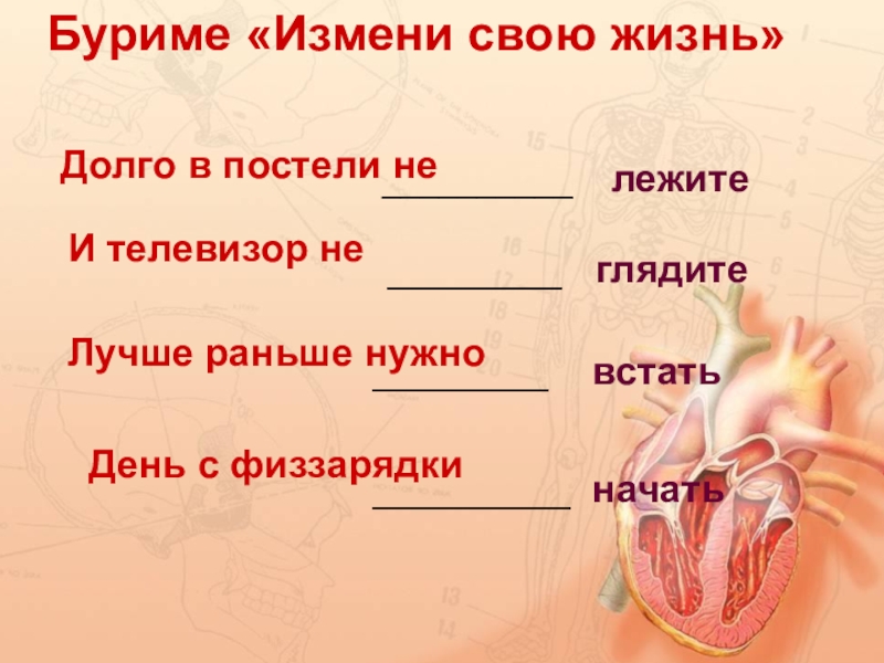 Буриме презентация 5 класс