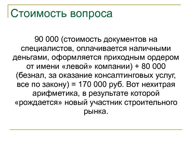 Стой документы