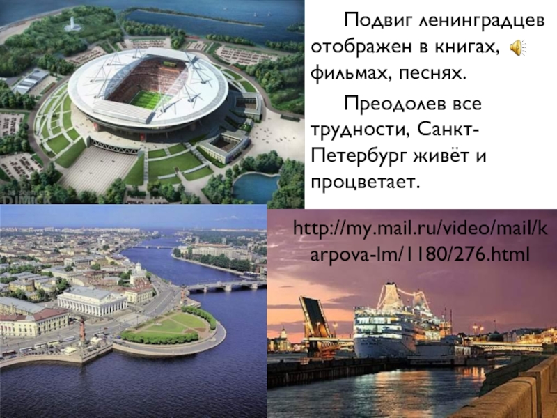 Сколько живет в спб. Санкт-Петербург умный город презентация. Безопасный город Санкт-Петербург презентация. Плюсы жить в Питере.