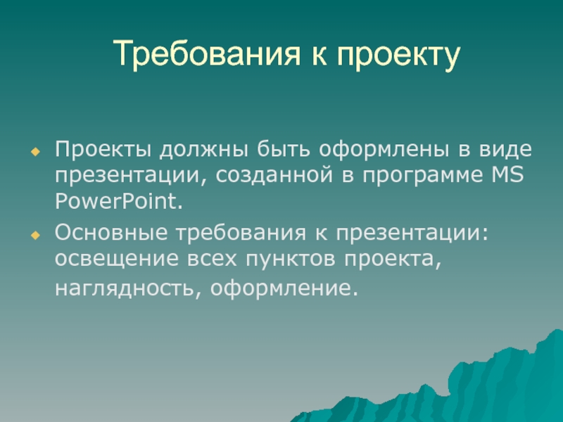 Исследование современного туризма проект