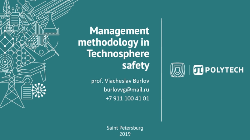 Management methodology in Technosphere safety