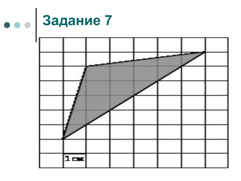 Прототип задание 7