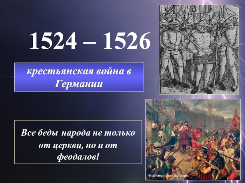 Реформация в европе в 16 в крестьянская война в германии карта