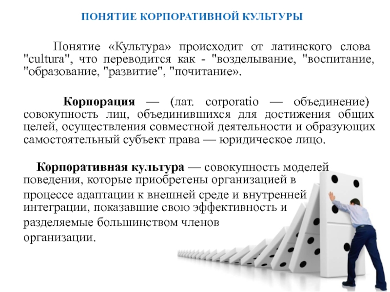 Проект корпоративной культуры