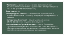 Подготовка ЕГЭ по литературе