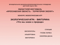 МУНИЦИПАЛЬНОЕ ДОШКОЛЬНОЕОБРАЗОВАТЕЛЬНОЕ УЧРЕЖДЕНИЕ ДЕТСКИЙ САД № 192