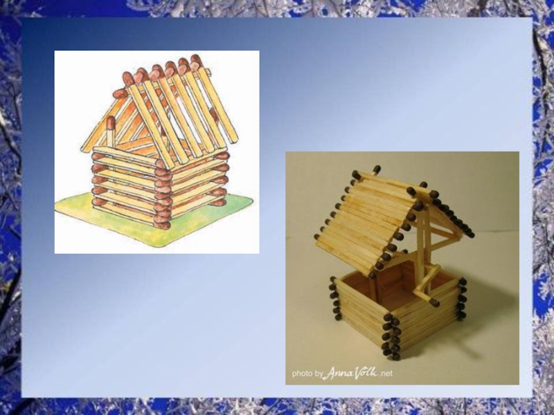 Строительство и украшение дома технология 3 класс презентация