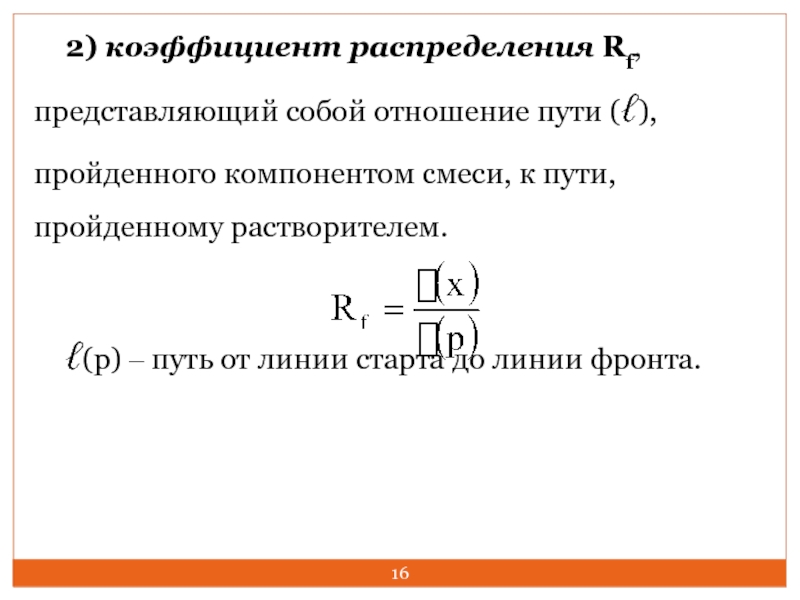 Коэффициент распределения