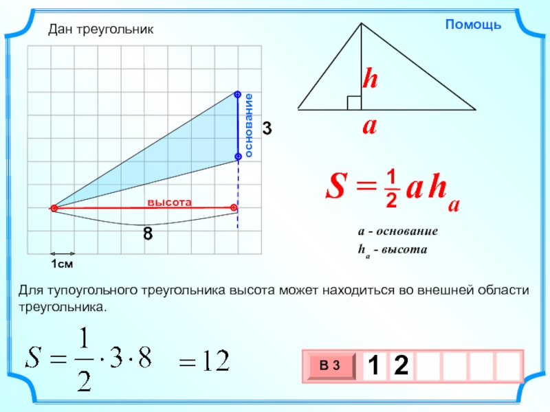 Чему равна площадь треугольника изображенного на рисунке s mh nl