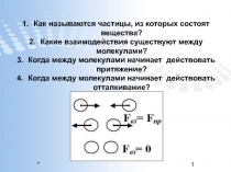 Закон Гука 7 класс