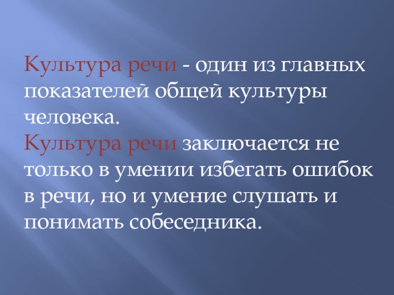 Культура поведения человека презентация однкнр 6 класс