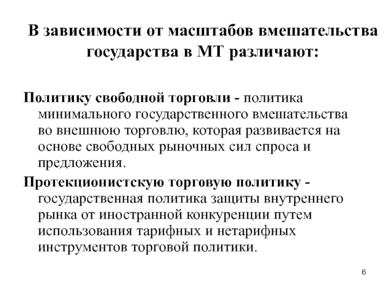 План международная торговля