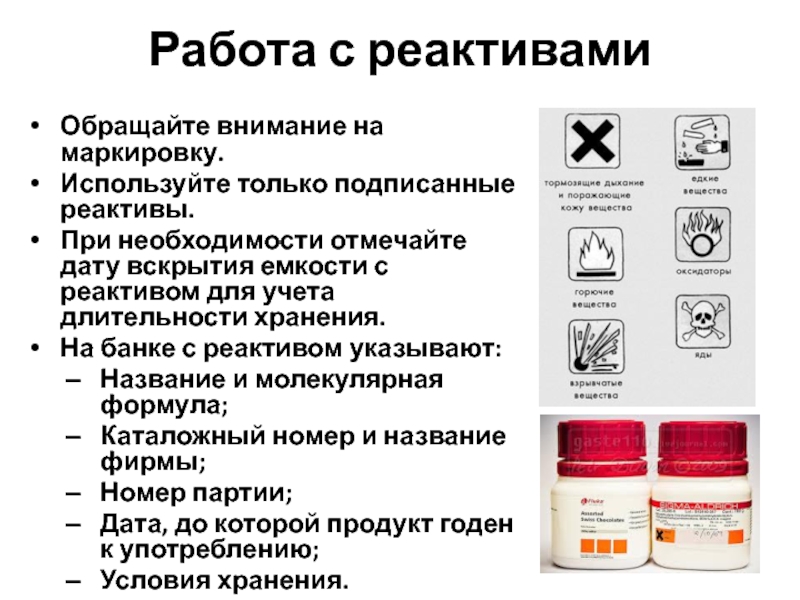 Органические газы