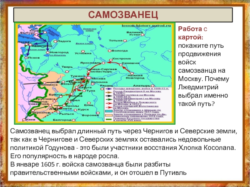 Внутренняя и внешняя политика бориса годунова презентация 7 класс