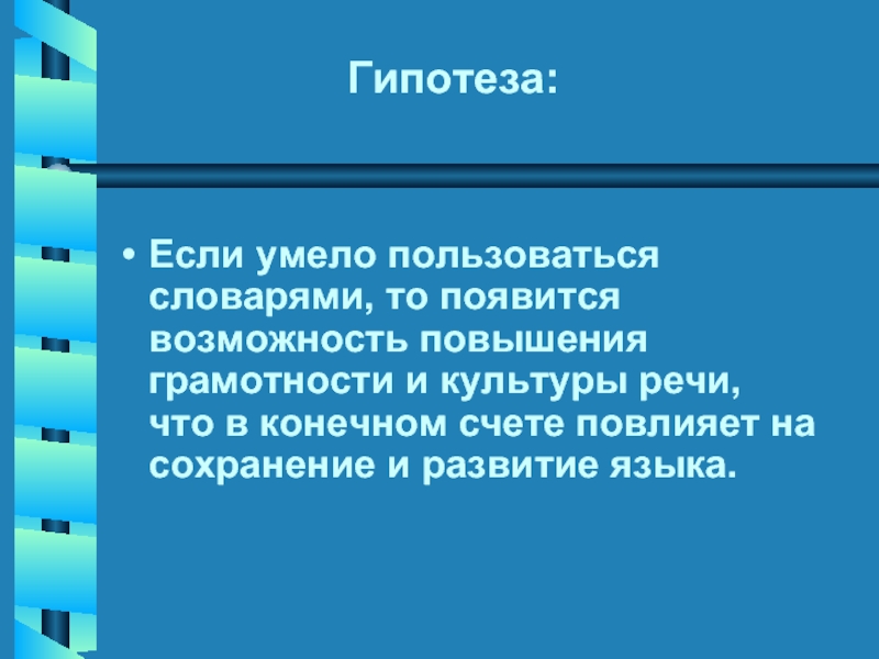 Проект на тему грамотность залог профессиональной карьеры 8 класс