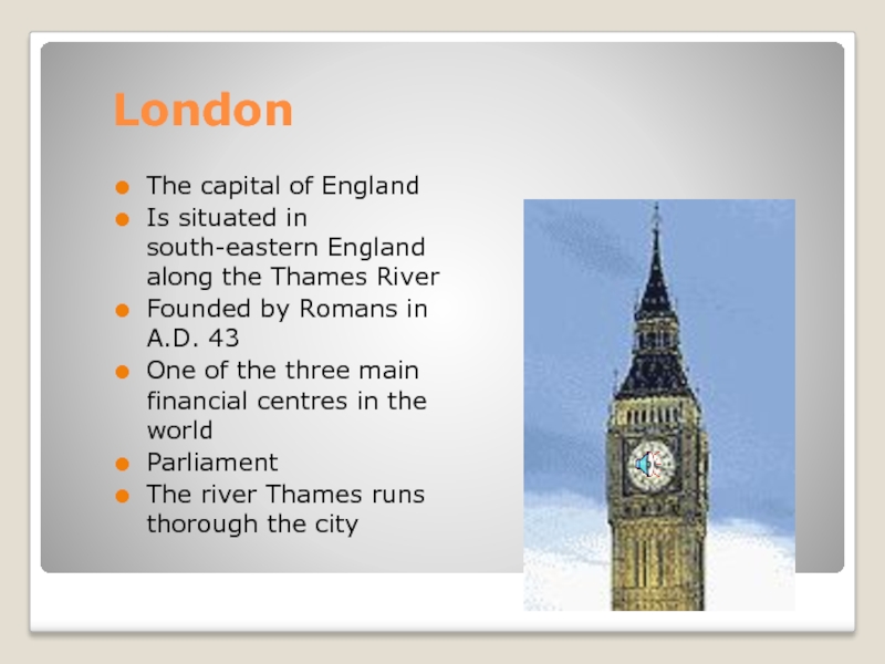 Cities of great Britain. The Capital of England is. The largest City of great Britain. Текст London 4 класс.