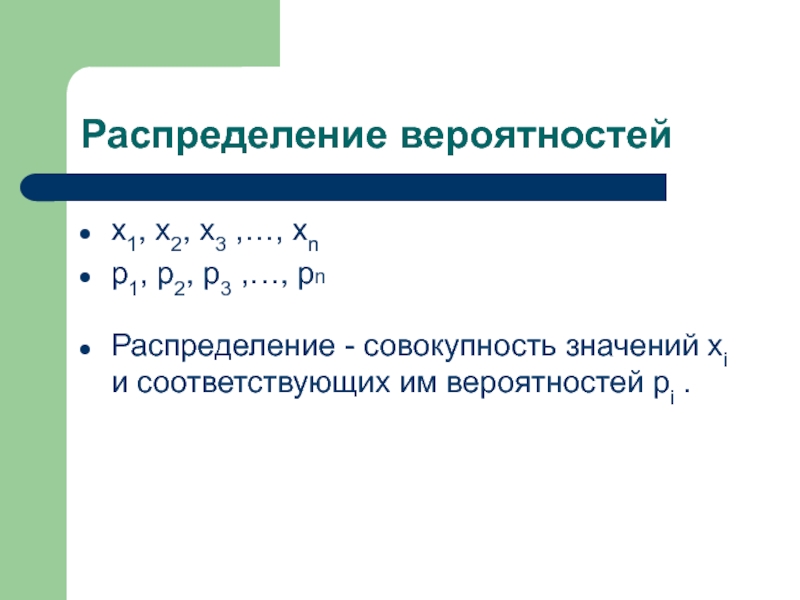 Распределение совокупности