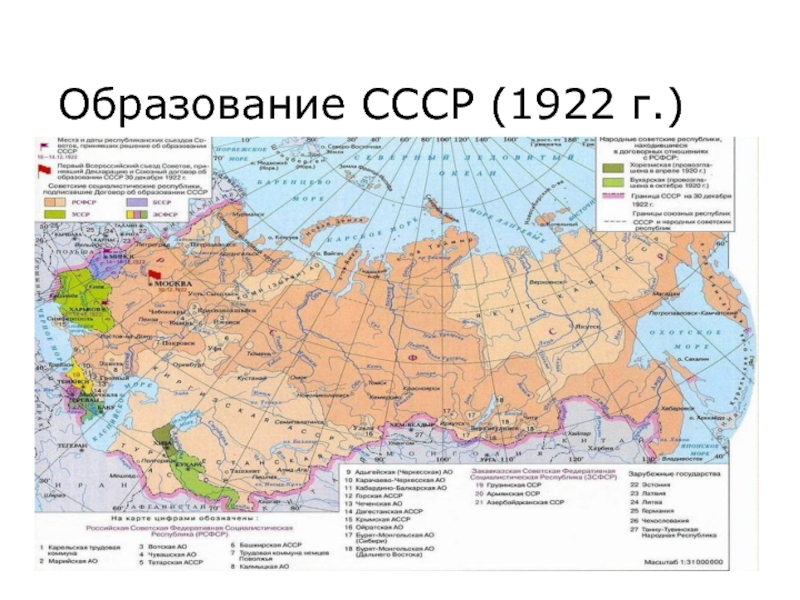 Карта российской республики 1917