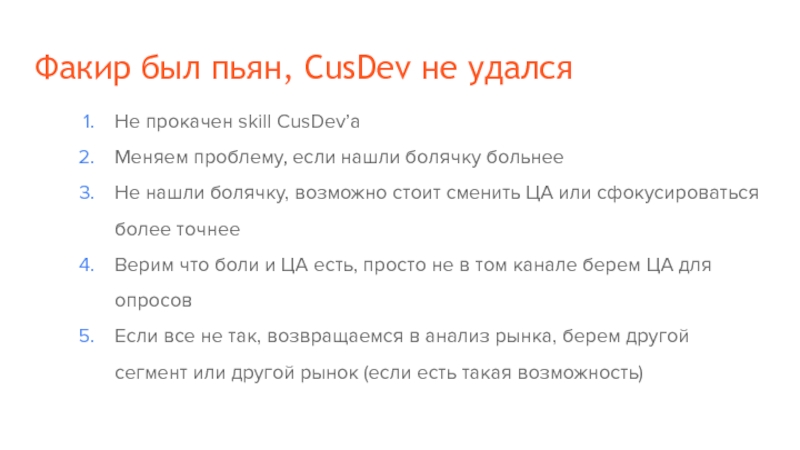 Начинающий факир составил для себя следующий план подготовки к лежанию на гвоздях сначала 200