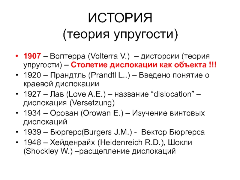 Теория истории. Теория по истории. Теория дисторсий. Аграмноя теория по истории.