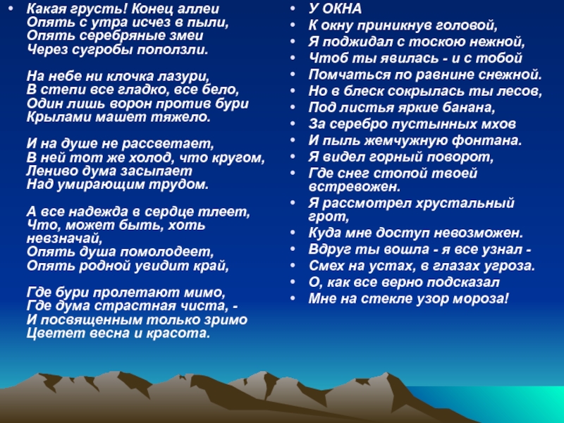 Анализ стихотворения какая грусть конец аллеи фет по плану