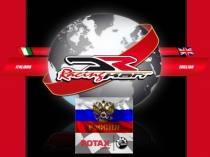 DR Racingkart ROTAX RUSSIA