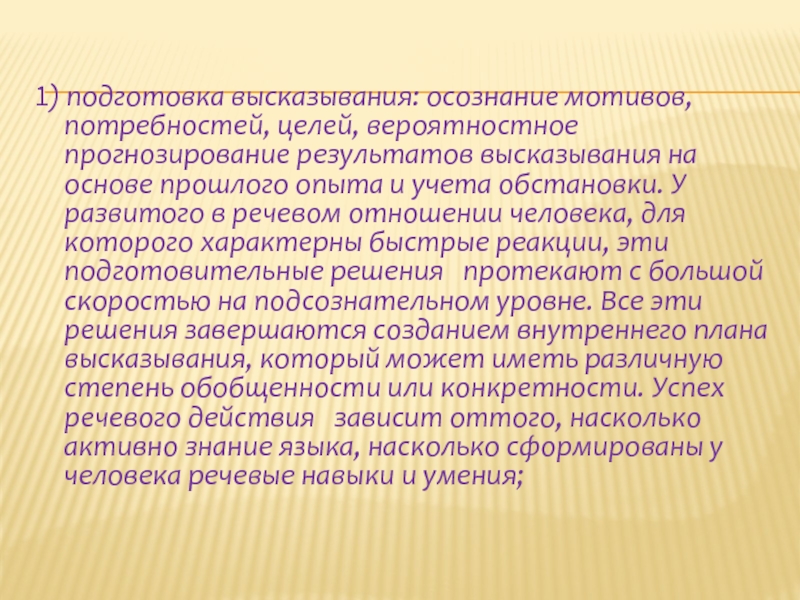 Результат фразы. Высказывания о подготовке. Осознание мотивов. Фразы про подготовку. Цитаты про подготовку.