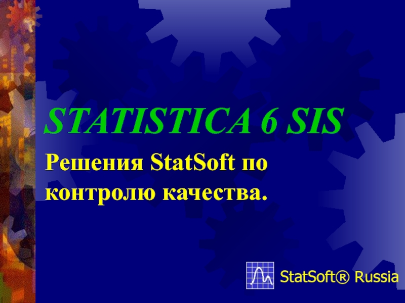 STATISTICA 6 SIS