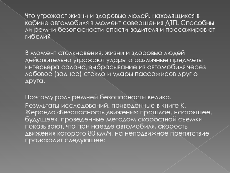 Момент совершения. Словесная угроза жизни и здоровью. Что угрожает жизни человека. Что будет за угрозу жизни и здоровья человека. Статья угроза жизни и здоровью человека.