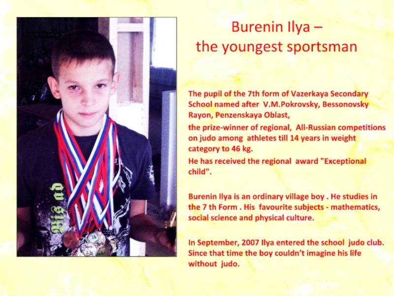 Презентация Burenin Ilya the youngest sportsman