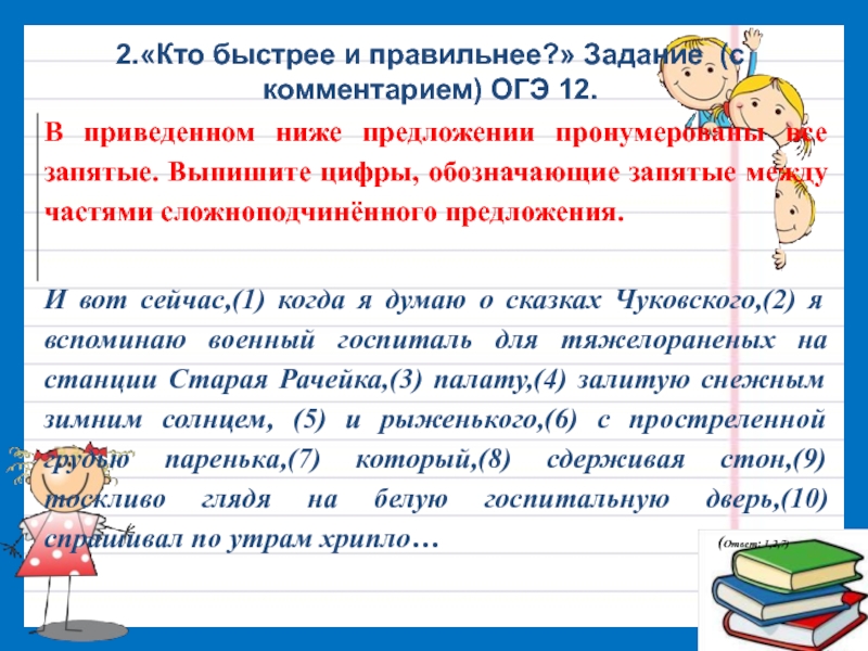 Задание 12 огэ английский язык