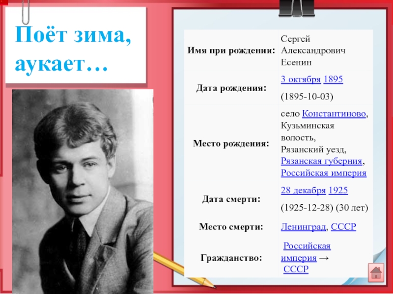 Поет зима аукает 2 класс презентация школа россии