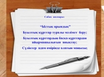 Презентация урока по биологии на тему 