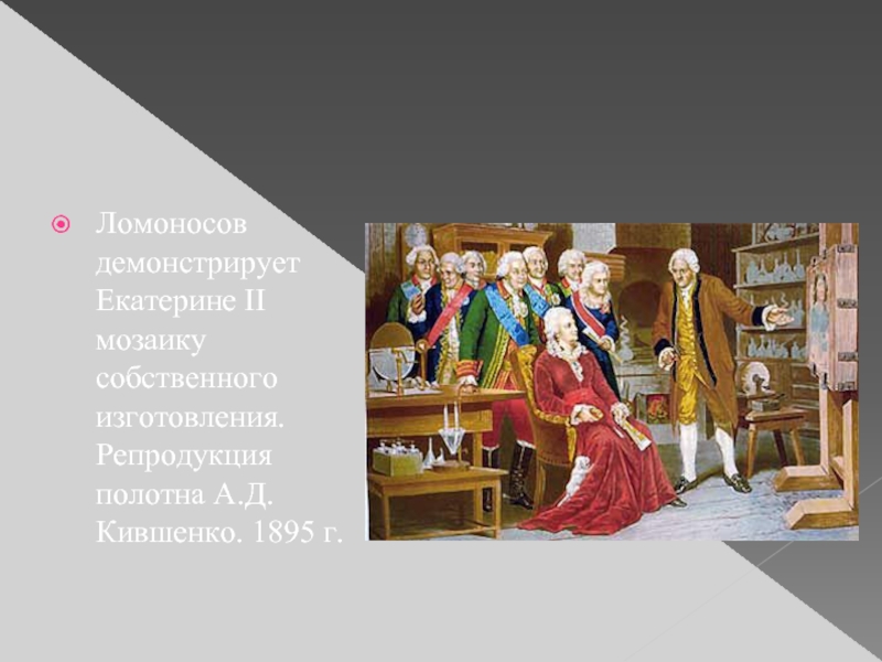 Описание картины кившенко император николай 1 награждает сперанского за составление свода законов