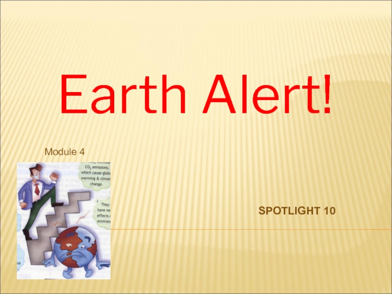 Презентация к уроку  10 классе по теме Earth Alert. Modal Verbs. (урок с применением технологии критического мышления)
