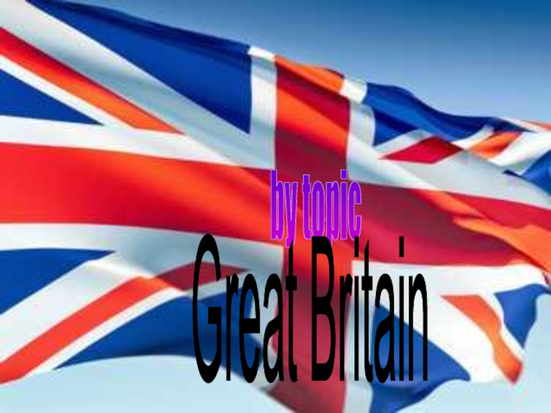 Презентация Great Britain