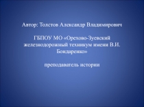 Монголо-татарское нашествие и угроза с Запада