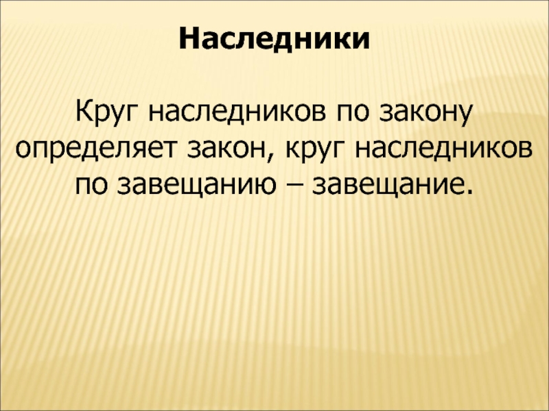 Налоговое право презентация по праву 11 класс профильный уровень