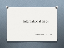 International trade Боровикова О. Б2-4а