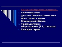 Культура первой половины XX века: расцвет или деградация 9-11 класс