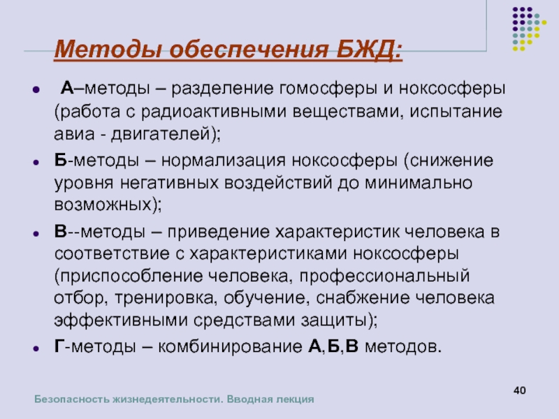 На рисунке представлено расположение гомосферы и ноксосферы характеризующее