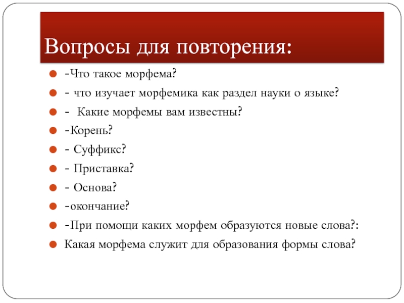 Альбом заданий по разделу науки о языке морфемика 3 класс проект