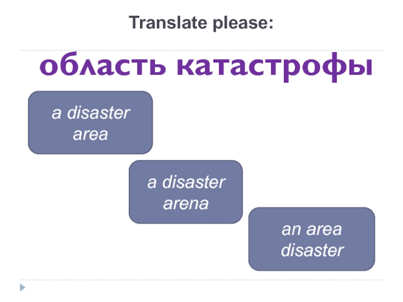 Disaster перевод. Транслейт плиз. Please перевод. Calamity перевод.