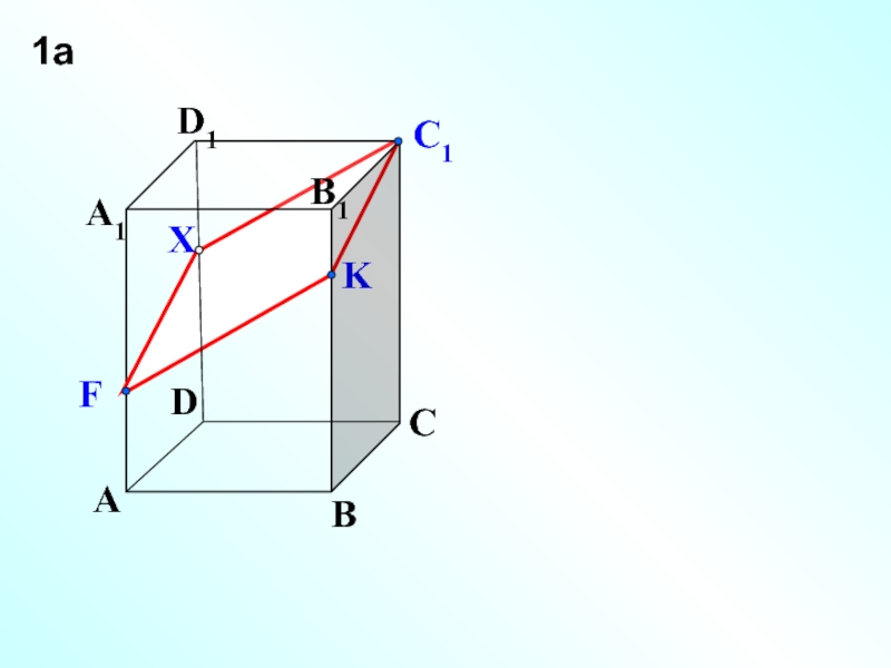 Куб abcda1b1c1d1 рисунок. Базис трехмерного пространства параллелепипеда abcda1b1c1d1. Куб Геометрическая фигура abcda1b1c1d1. Дан параллелепипед abcda1b1c1d1 укажите компланарные векторы. Сумма всех ребер параллелепипеда abcda1b1c1d1 равна 120.