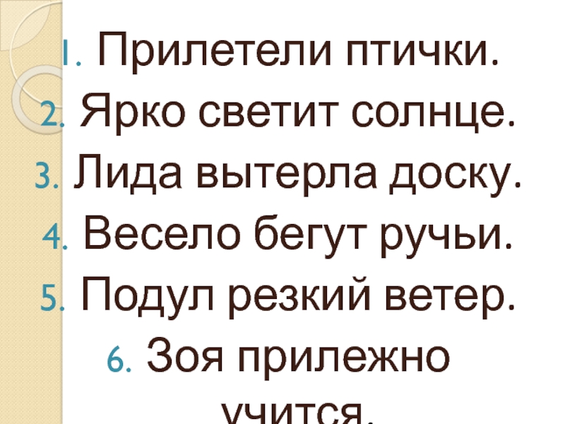 Вчера подул резкий ветер глубокие