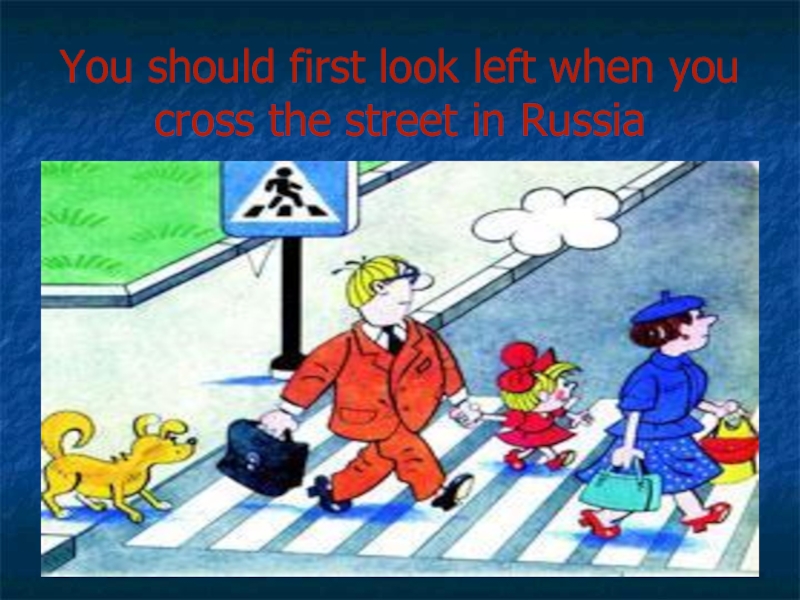 When you cross. When you Cross the Street. Картинка на английском when you Cross the Street. You can Cross the Street. Cross the Street first look to the left.