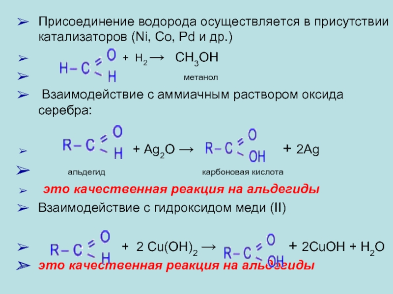 Раствор оксида серебра 1