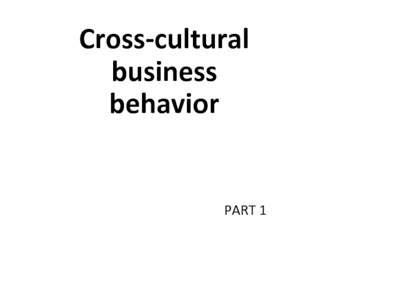 Презентация Cross-cultural business behavior
