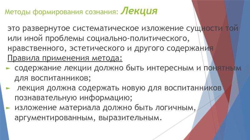 Изложение сущность понятия. Изложение сущность понятия власть заключается. Какой должна быть лекция. Схему изложения сущности доклада:.