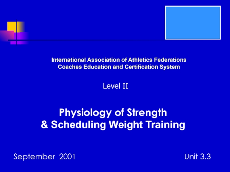 Unit 3.3 - Physiology of Strength - рус